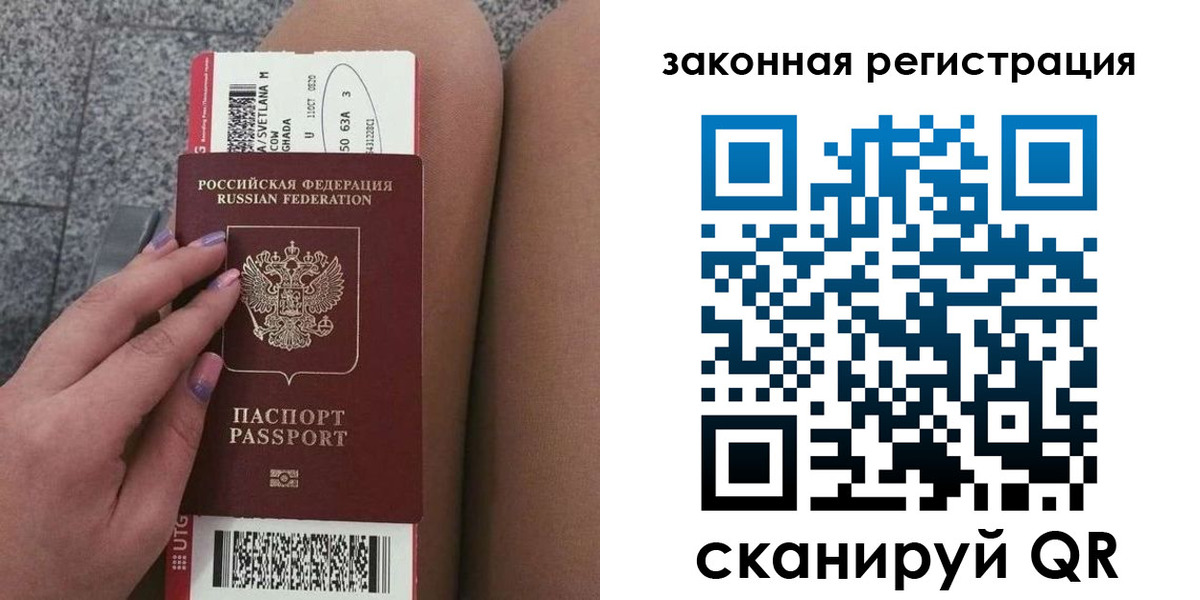 прописка для школы в Первоуральске