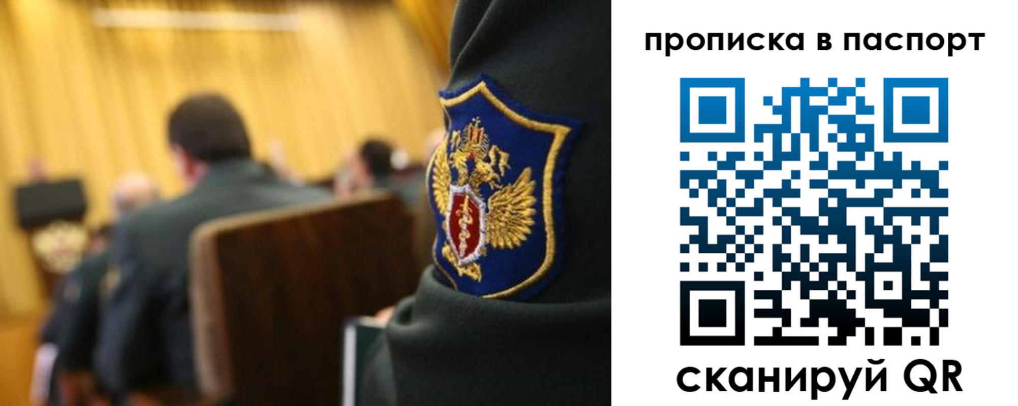 прописка ребенка в Первоуральске