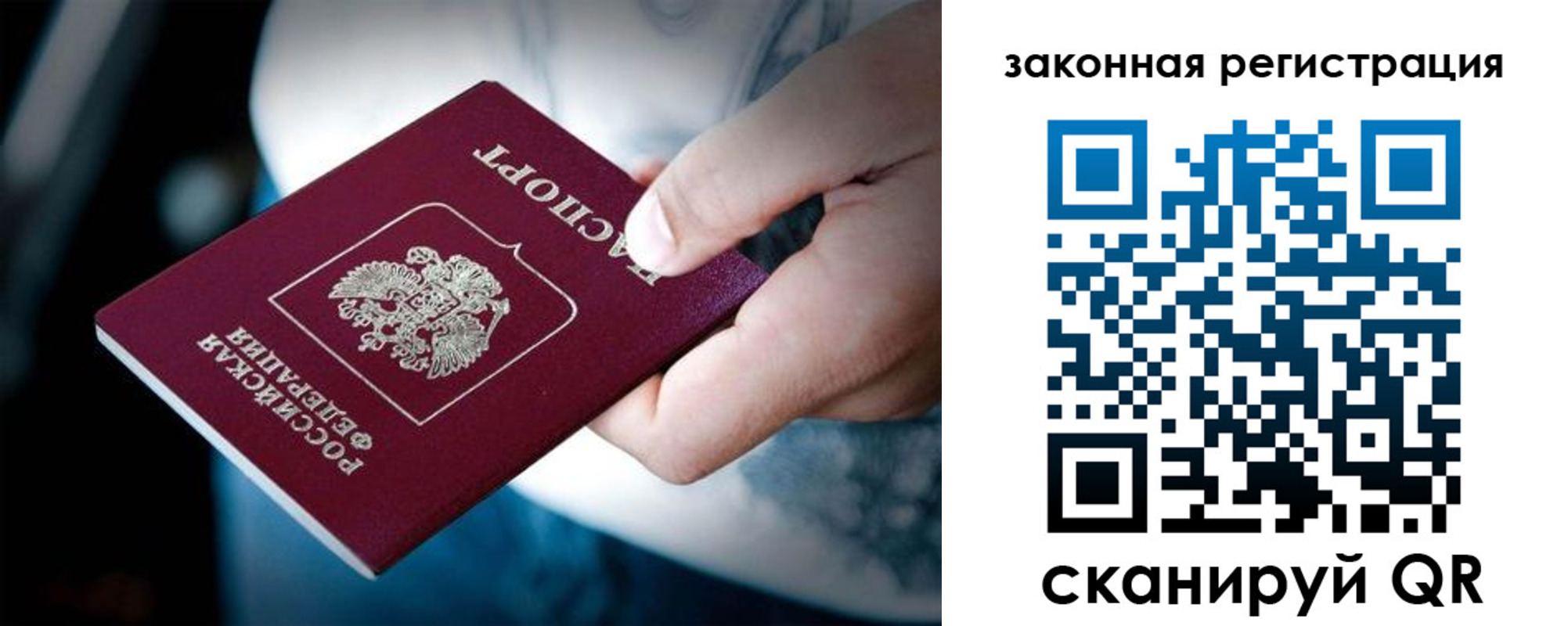 прописка 2025 в Первоуральске