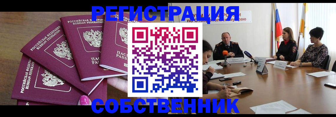 прописка ребенка в Первоуральске