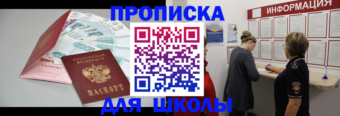 прописка для работы в Первоуральске