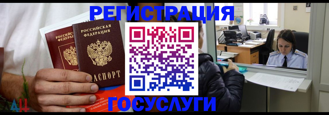 купить прописку в Первоуральске