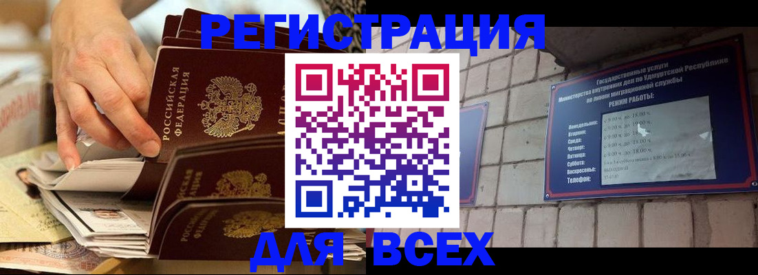 прописка штамп в Первоуральске
