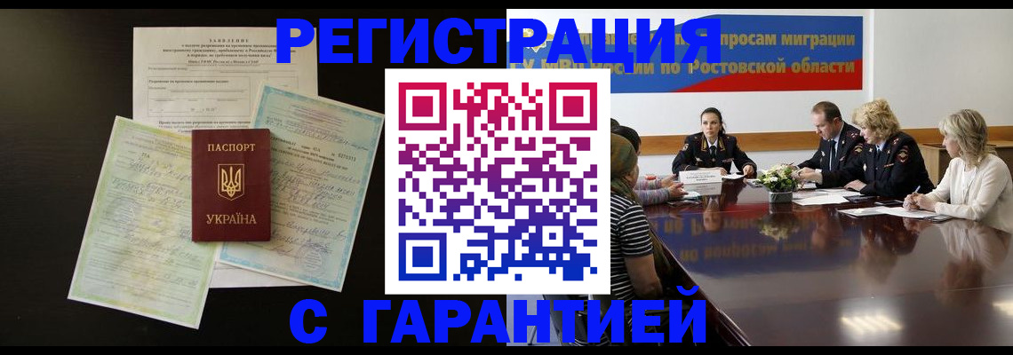 временная регистрация госуслуги в Первоуральске