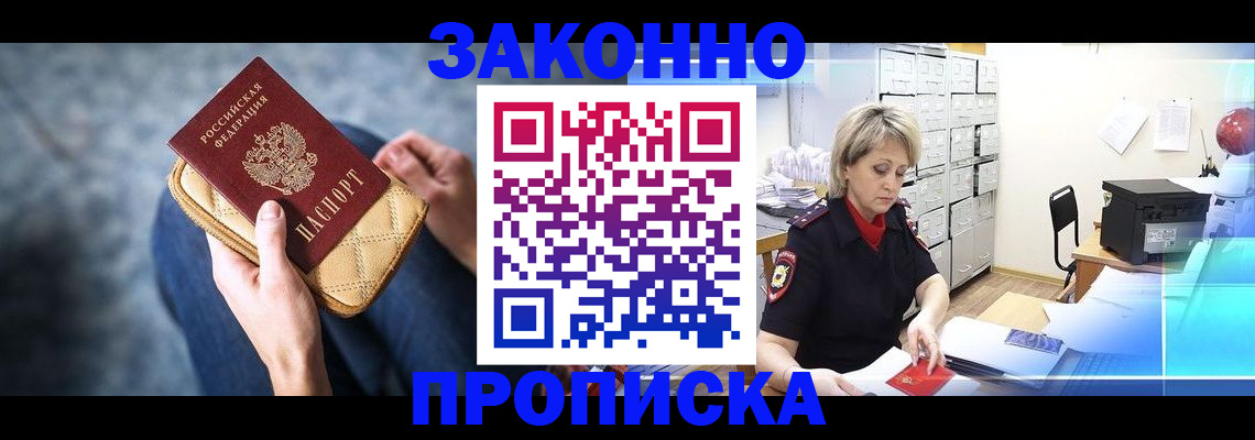 прописка регистрация в Первоуральске