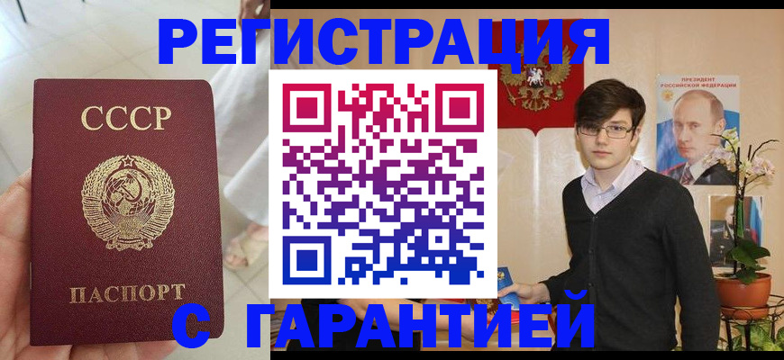 прописка иностранных граждан в Первоуральске