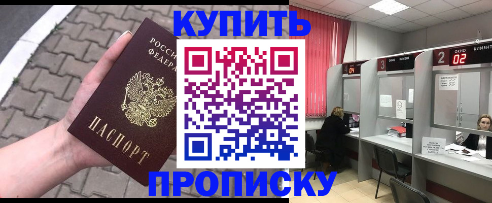 временная регистрация гарантия в Первоуральске