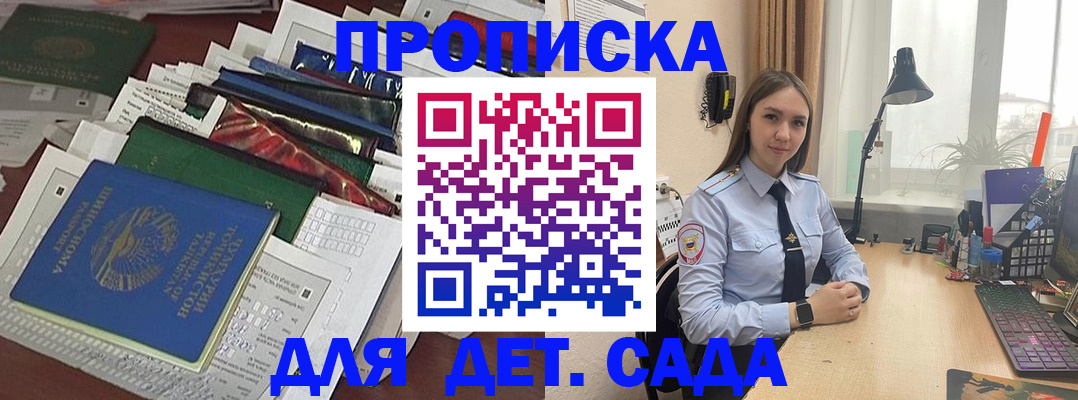 временная регистрация купить в Первоуральске