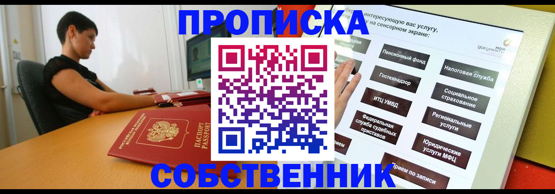 временная регистрация надежно в Первоуральске