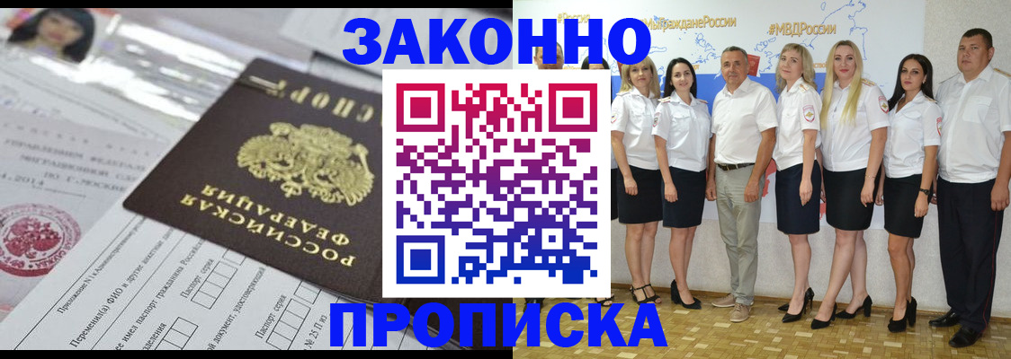 прописка паспорт в Первоуральске